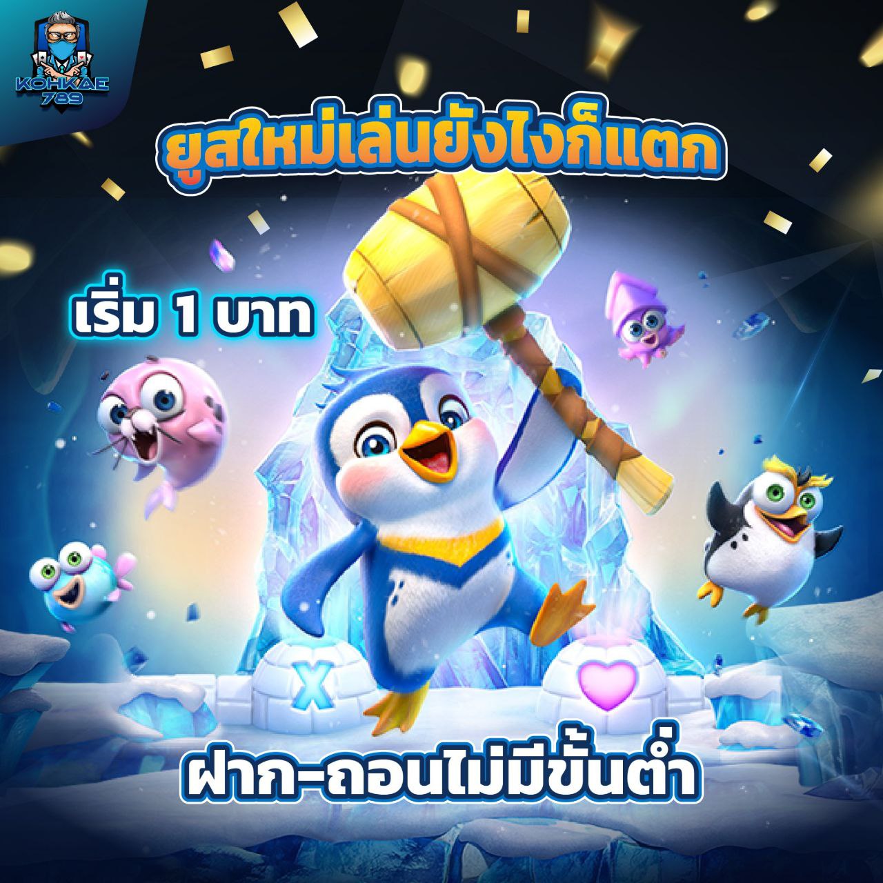 SPACE747 เว็บแท้ เว็บตรง มั่นคง ปลอดภัย