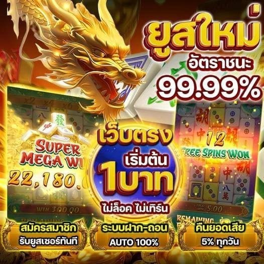 SPACE747 มีบริการพนันออนไลน์แบบครบวงจร